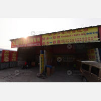 其他店网点