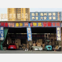 衡水鼎吉物流