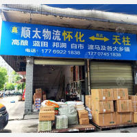 怀化到贵州黔东南天柱白市镇专线,怀化到贵州黔东南天柱白市镇直达线路,怀化到贵州黔东南天柱白市镇中转线路