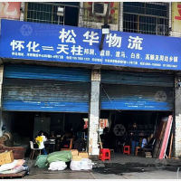 怀化到贵州黔东南天柱白市镇专线,怀化到贵州黔东南天柱白市镇直达线路,怀化到贵州黔东南天柱白市镇中转线路