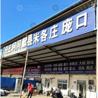 东明物流园店网点