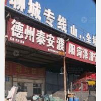 东明物流园店网点