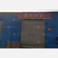 辉县黑豹物流