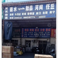 东明物流园店网点