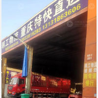 东明物流园店网点