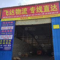辉县到山西运城专线,辉县到山西运城直达线路,辉县到山西运城中转线路