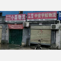 三里屯物流园店网点