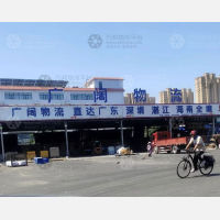 东明物流园店网点