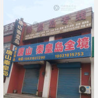 衡水惠龙易达物流