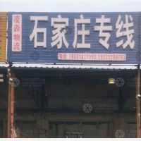 衡水凌淼物流