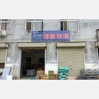 其他店网点