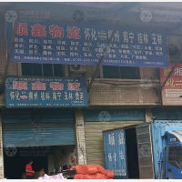 怀化到广西桂林永福专线,怀化到广西桂林永福直达线路,怀化到广西桂林永福中转线路
