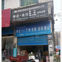 怀化中通百世物流
