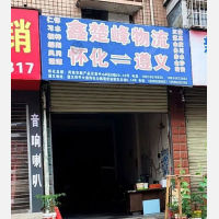 农副产品市场店网点