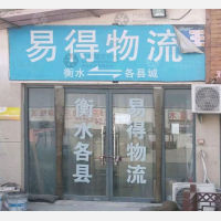 衡水到河北衡水阜城专线,衡水到河北衡水阜城直达线路,衡水到河北衡水阜城中转线路