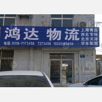 衡水到上海专线,衡水到上海直达线路,衡水到上海中转线路