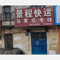 金辉路店网点