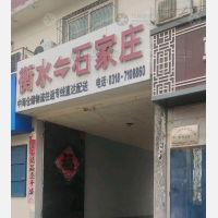 景和大街店网点