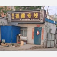 衡水到福建龙岩专线,衡水到福建龙岩直达线路,衡水到福建龙岩中转线路