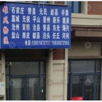 衡水到河北石家庄无极专线,衡水到河北石家庄无极直达线路,衡水到河北石家庄无极中转线路