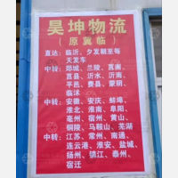 衡水到江苏泰州专线,衡水到江苏泰州直达线路,衡水到江苏泰州中转线路