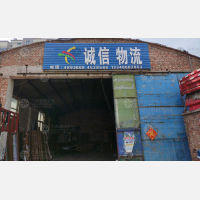 其他店网点