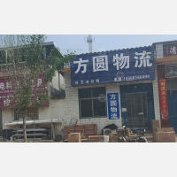 其他店网点