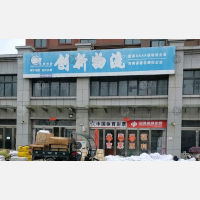 其他店网点