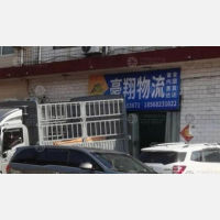 其他店网点