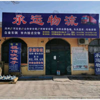 深州到山东聊城专线,深州到山东聊城直达线路,深州到山东聊城中转线路