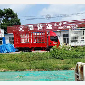 深州文昊物流