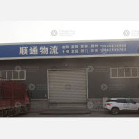 瑞通物流园店网点