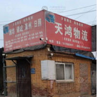 其他店网点
