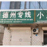 玻源街店网点