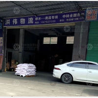 达星物流城店网点