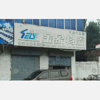 其他店网点