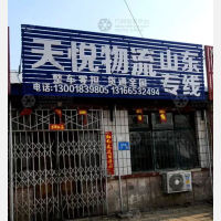 廊坊天悦物流