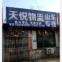 廊坊到山东淄博专线,廊坊到山东淄博直达线路,廊坊到山东淄博中转线路