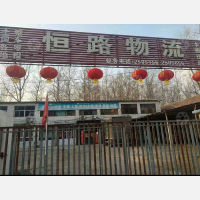 安次区店网点