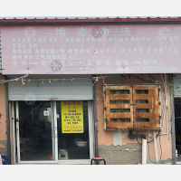 建设路店网点