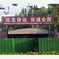 光明东道店网点