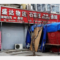 燕昌路店网点