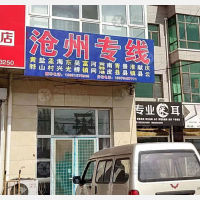 大城到河北沧州河间专线,大城到河北沧州河间直达线路,大城到河北沧州河间中转线路