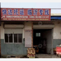 大城快达物流
