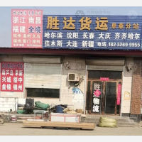 大城到辽宁锦州专线,大城到辽宁锦州直达线路,大城到辽宁锦州中转线路