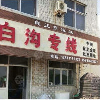 大城良正物流