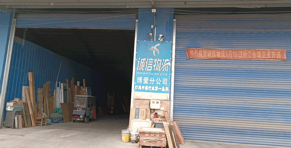 车管家物流园店网点
