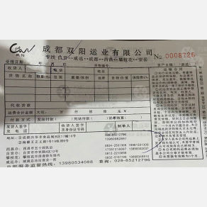 成都双阳物流