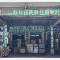 东莞瑞天祥物流
