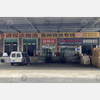 东莞通程达物流